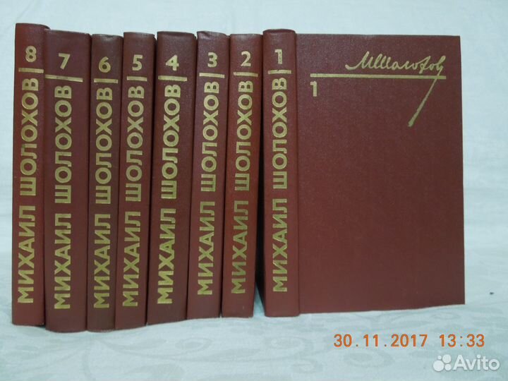 М. Шолохов Собрание сочинения в 8 томах