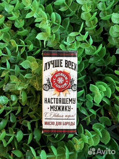 Подарочный набор «Уход за бородой и усами»