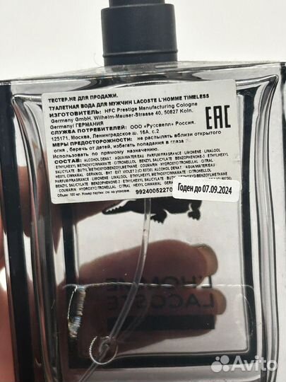 Lacoste L'Homme Timeless