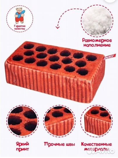 Мягкие,игрушки,кирпич