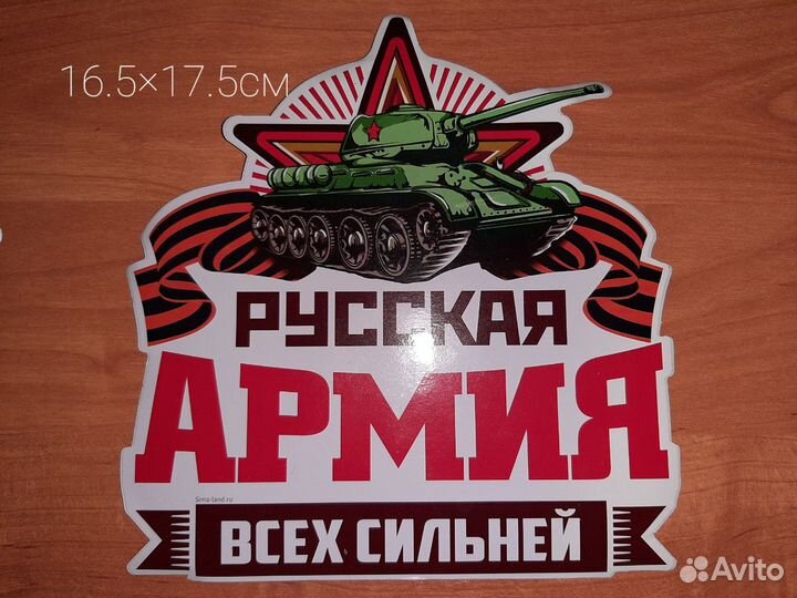 Наклейки