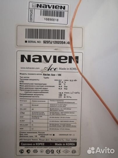 Газовый котёл Navien Ace 16K