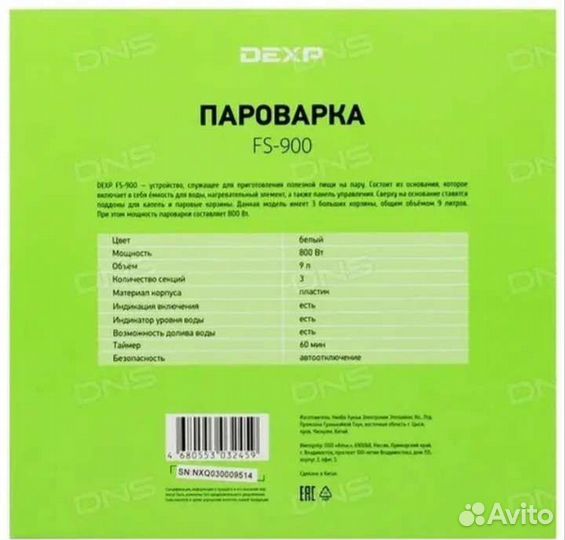Пароварка Dexp