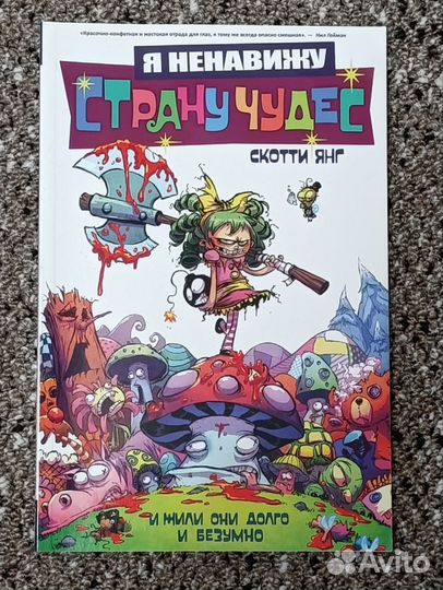 Комиксы Марвел и не только