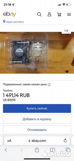 Кулер процеccорный Intel CPU Fan a80856-004