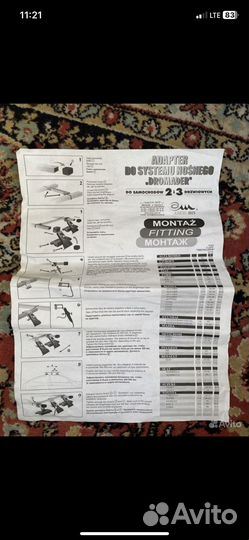 Адаптер багажника dromader