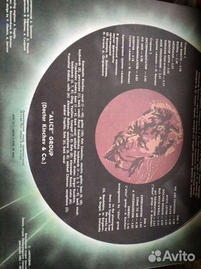 Виниловые грампластинки Алиса