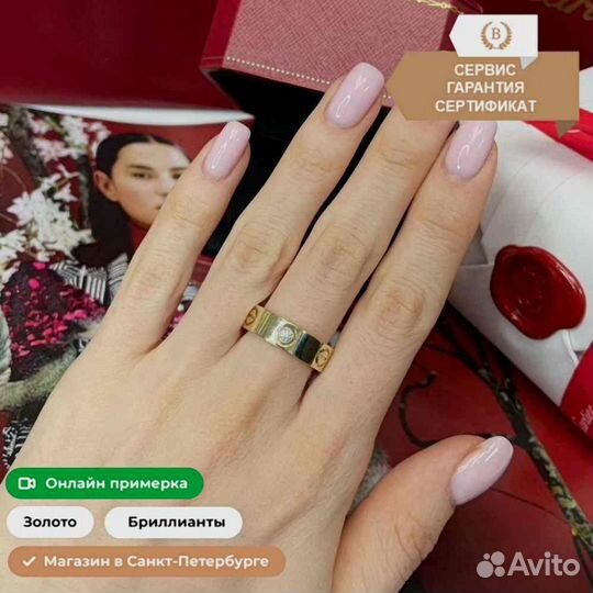 Кольцо Cartier Love 0,2ct