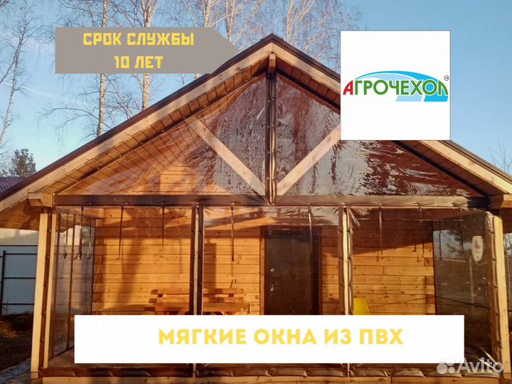 Мягкие гибкие окна