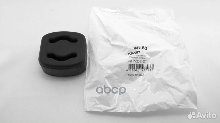 Кронштейн глушителя резиновый K5157 weso