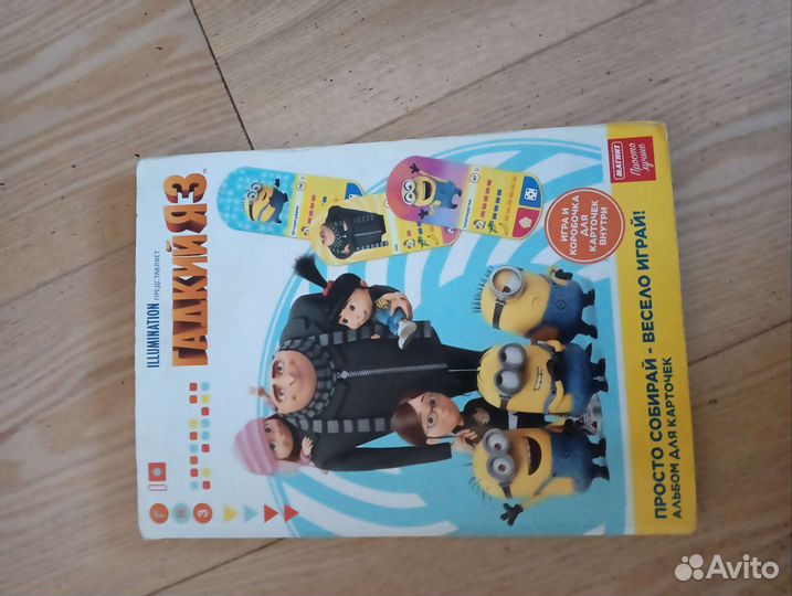 Карточки миньон магнит все в комплекте плюс альбом