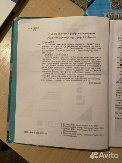 Учебник 7,8,9 класс