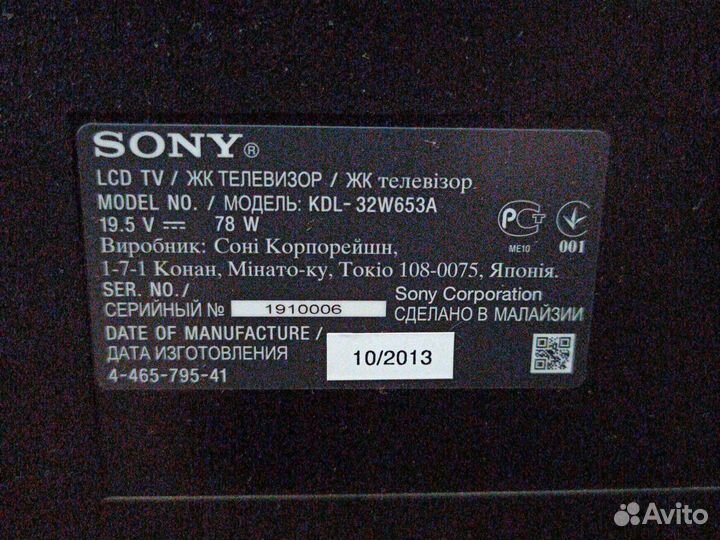 Телевизор Sony KDL-32W653A разбор