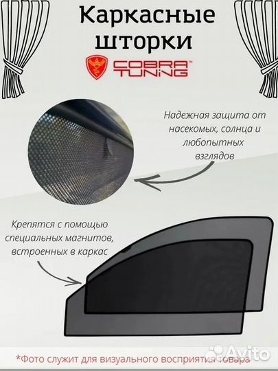 Магнитные шторки Хендай Элантра 5 2011-2017г
