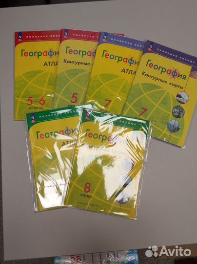 Атлас+контурные карты. География. 5,6,7,8,9 кл