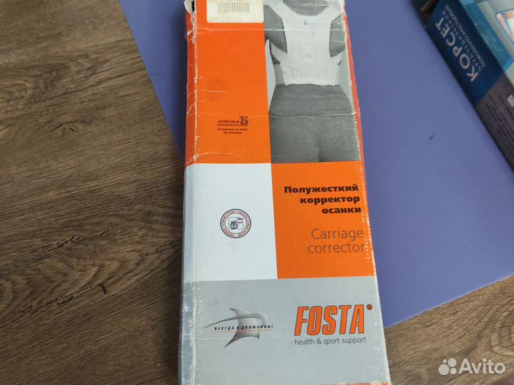 Корректор осанки детский