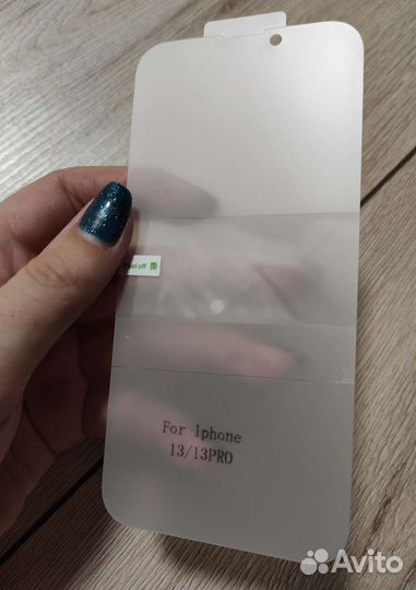 Защитная пленка для iPhone 13/13PRO