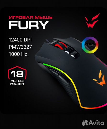 Мышь ardor gaming Fury проводная, 12400 dpi