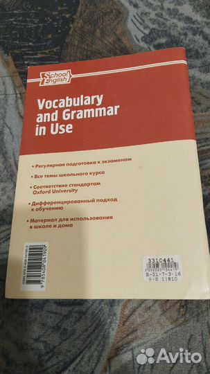 Английский Язык 8 класс Лек.-грам. упр. Изд. 2