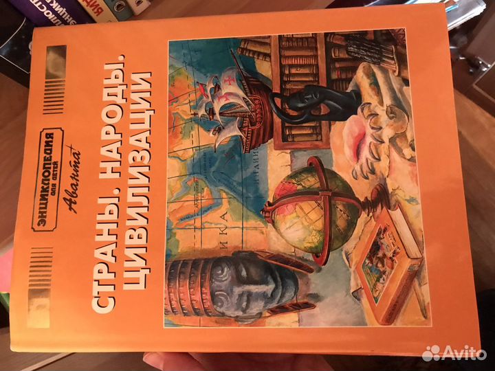 Энциклопедия для детей аванта
