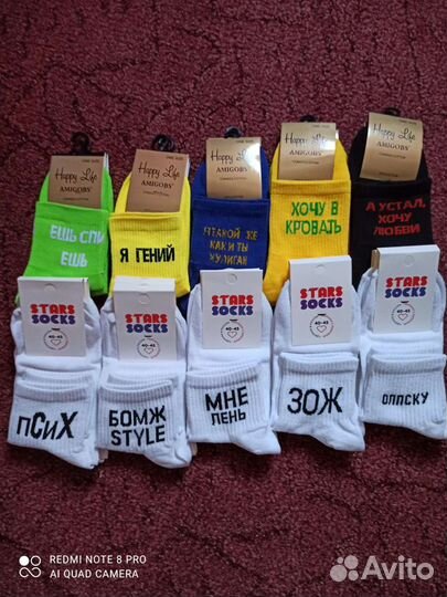 Носки мужские