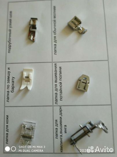 Функционльные лапки для швейной машины