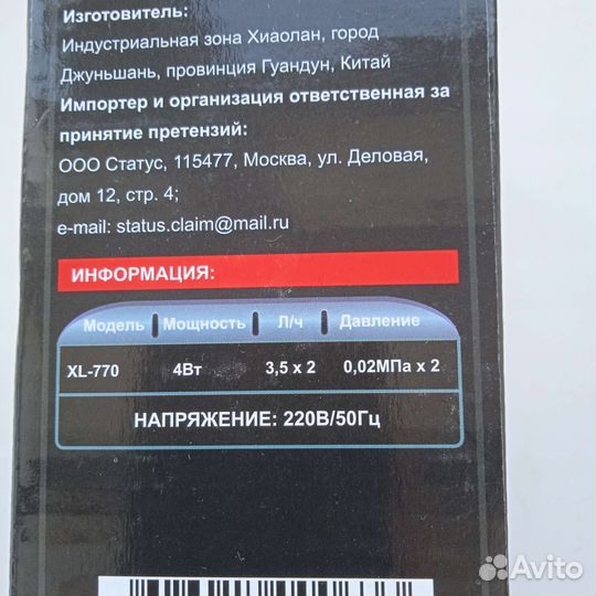 Компрессор для аквариума