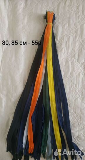 Молния для одежды