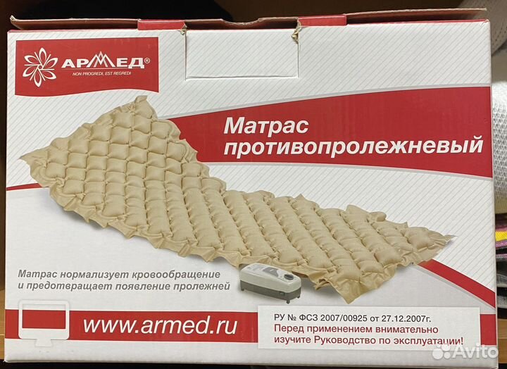 Противопролежневый матрас армед
