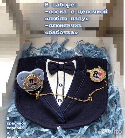 Подарочный набор для малыша