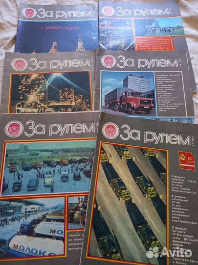 Журналы СССР За рулем Моделист Конструктор