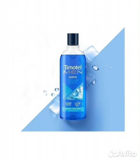 Timotei - Прохлада и свежесть - Мужской шампунь