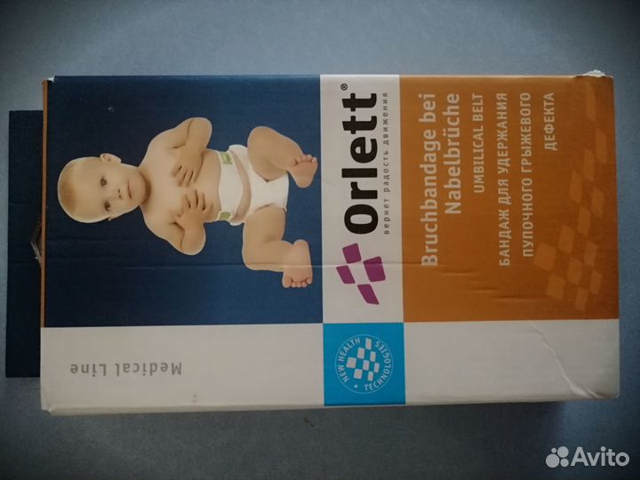 Бандаж для пупочной грыжи