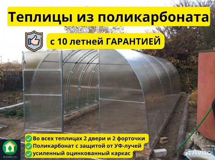Теплица из поликарбоната оцинкованная
