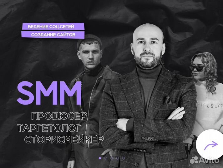 Ведение социальных сетей, SMM, таргетолог