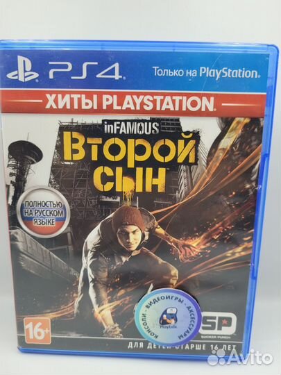 Infamous Второй сын PS4 (б/у, рус.)