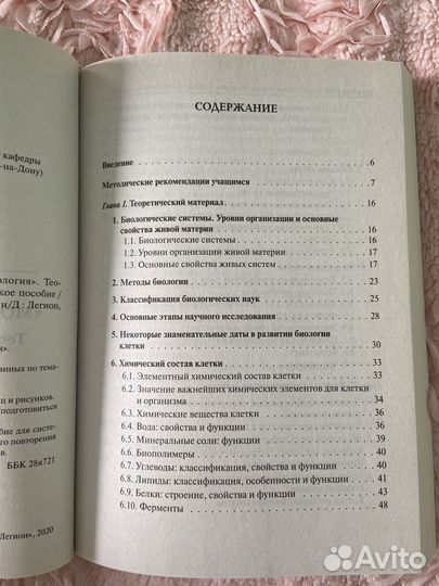 Биология егэ Кириленко