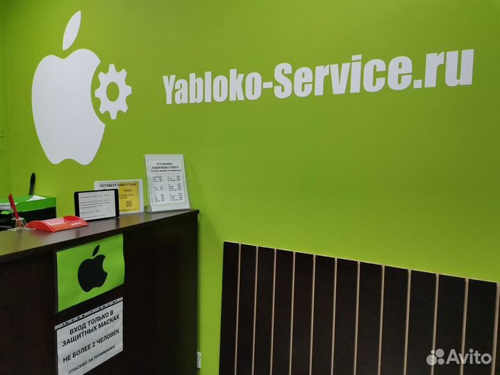 Ремонт iPhone / iPad / MacBook