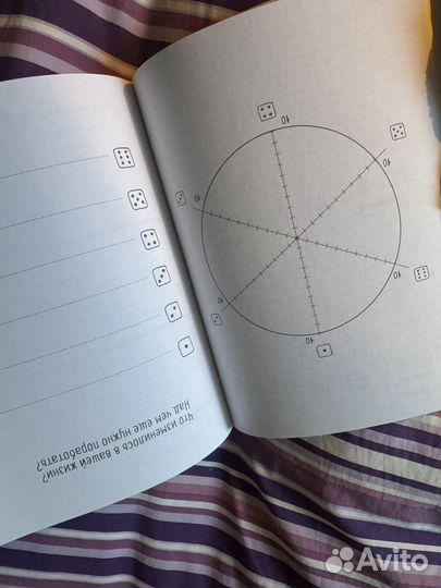 Планер мама в балансе