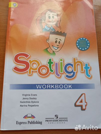 Рабочая тетрадь по английскому языку 4 класс