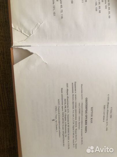 Продам книгу