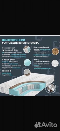 Матрас 140х200