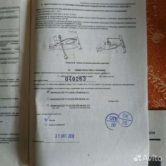 Газовая колонка Нева Neva 4510