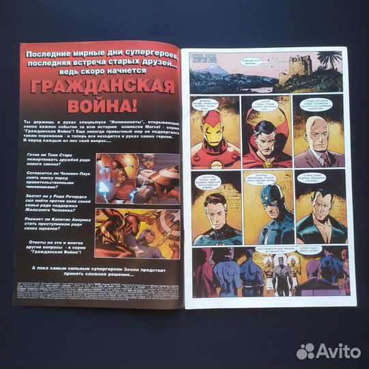 Комикс Marvel: Команда