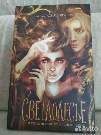 Рина,Кагава,Ноймайер,Янг,Родзевич,Маас,Л.Ли