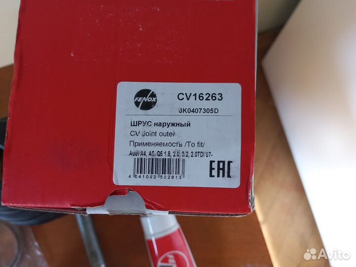 Шрус наружный Audi A4, A5, A6, Q5