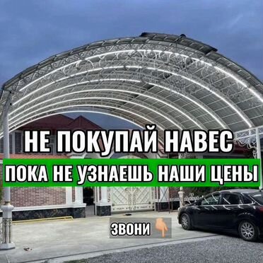 Навесы из поликарбоната под ключ
