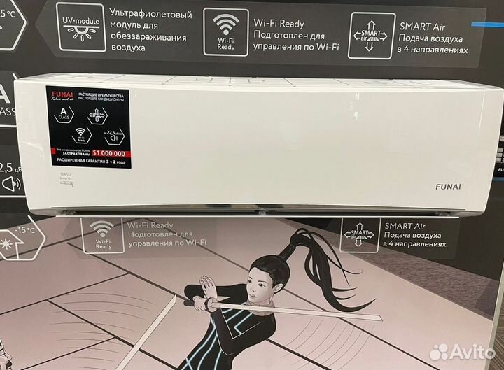 Кондиционер для дома