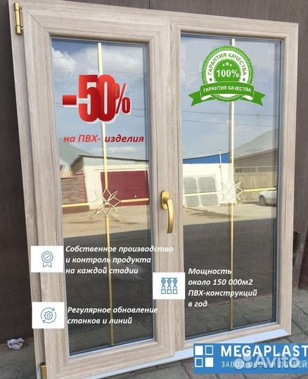 Окна и двери пвх/ рассрочка