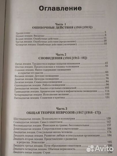 Книги по психологии